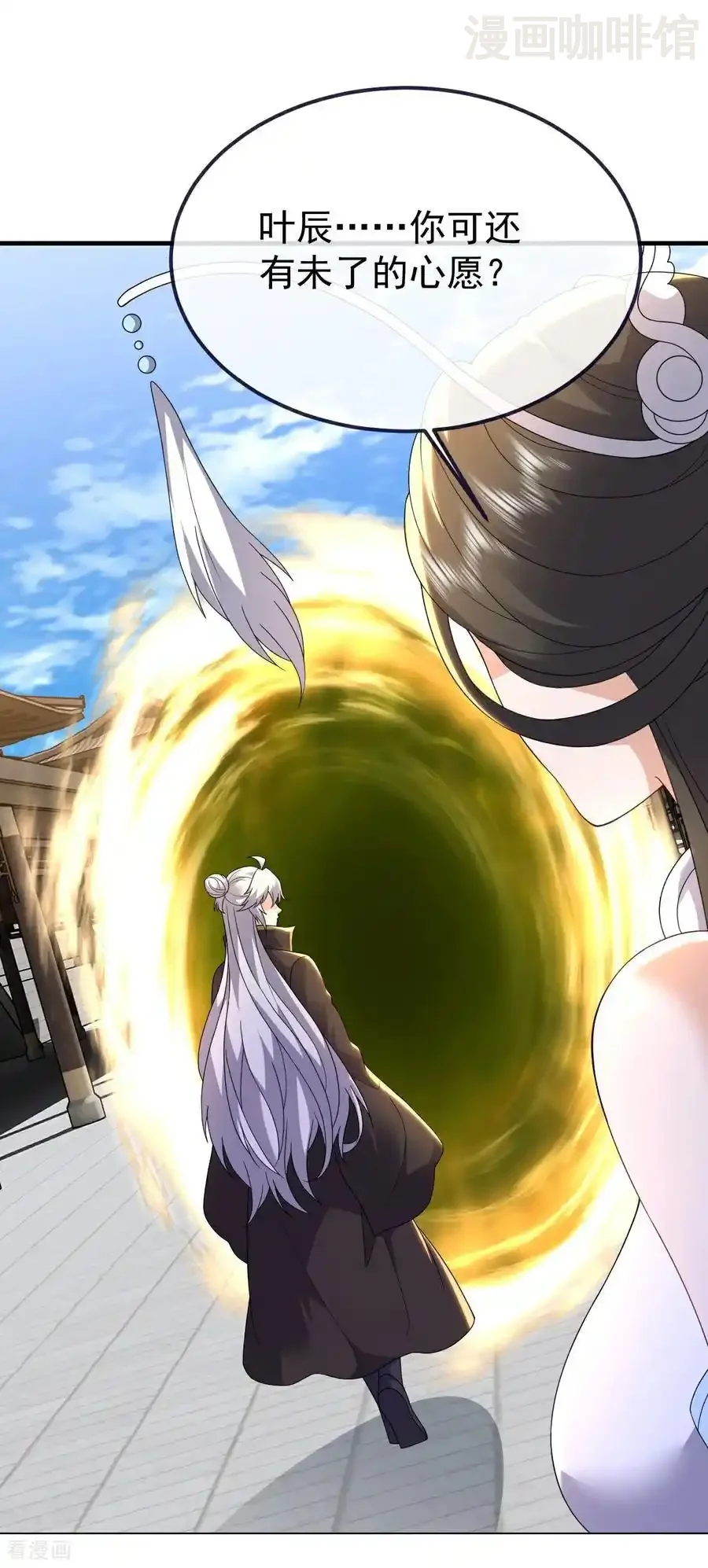 仙武帝尊 第702话 昆仑令牌 下拉式漫画 - 漫画咖啡馆 免费阅读 - Page 32