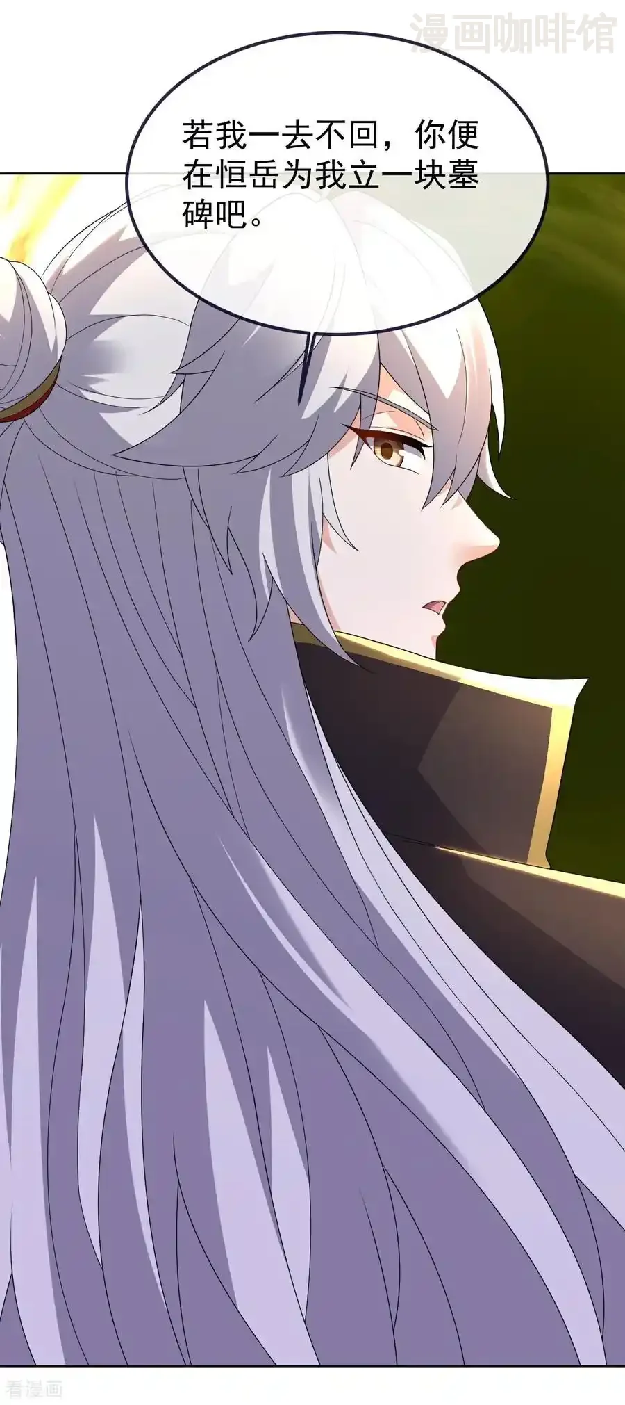 仙武帝尊 第702话 昆仑令牌 下拉式漫画 - 漫画咖啡馆 免费阅读 - Page 33