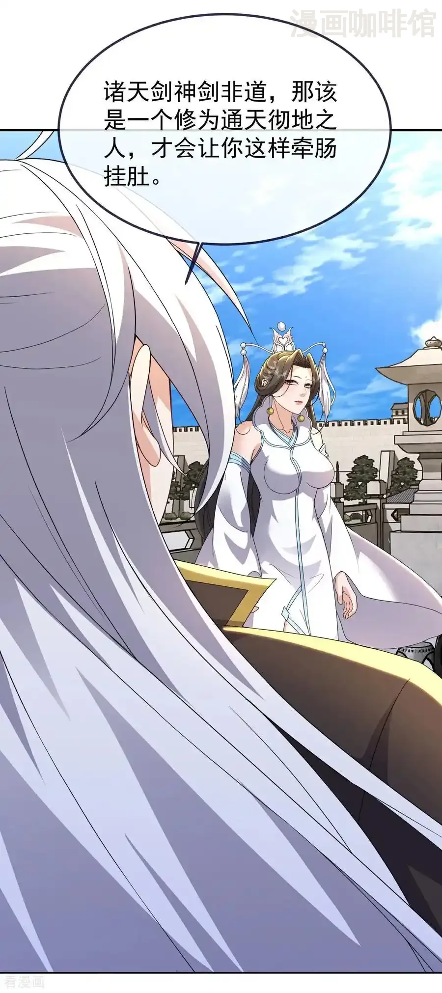 仙武帝尊 第702话 昆仑令牌 下拉式漫画 - 漫画咖啡馆 免费阅读 - Page 36