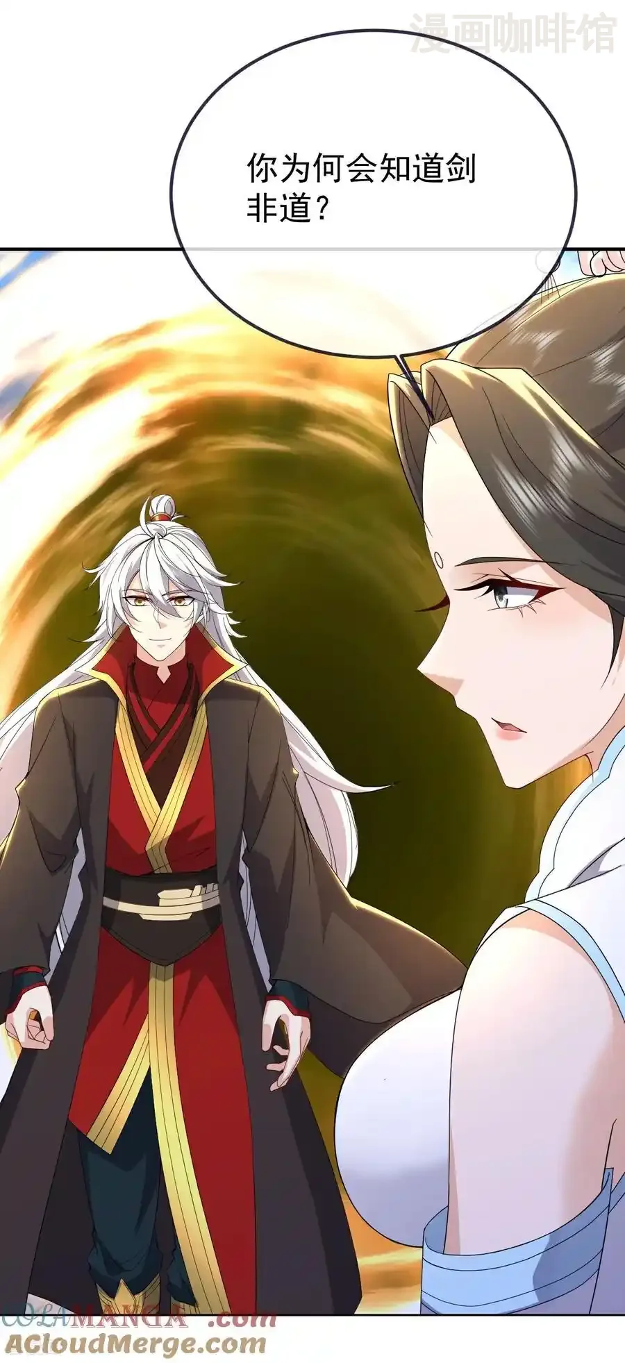 仙武帝尊 第702话 昆仑令牌 下拉式漫画 - 漫画咖啡馆 免费阅读 - Page 37