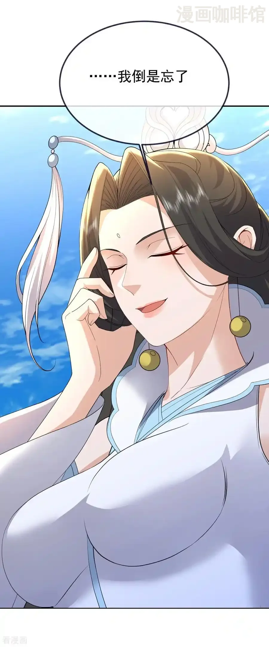 仙武帝尊 第702话 昆仑令牌 下拉式漫画 - 漫画咖啡馆 免费阅读 - Page 38