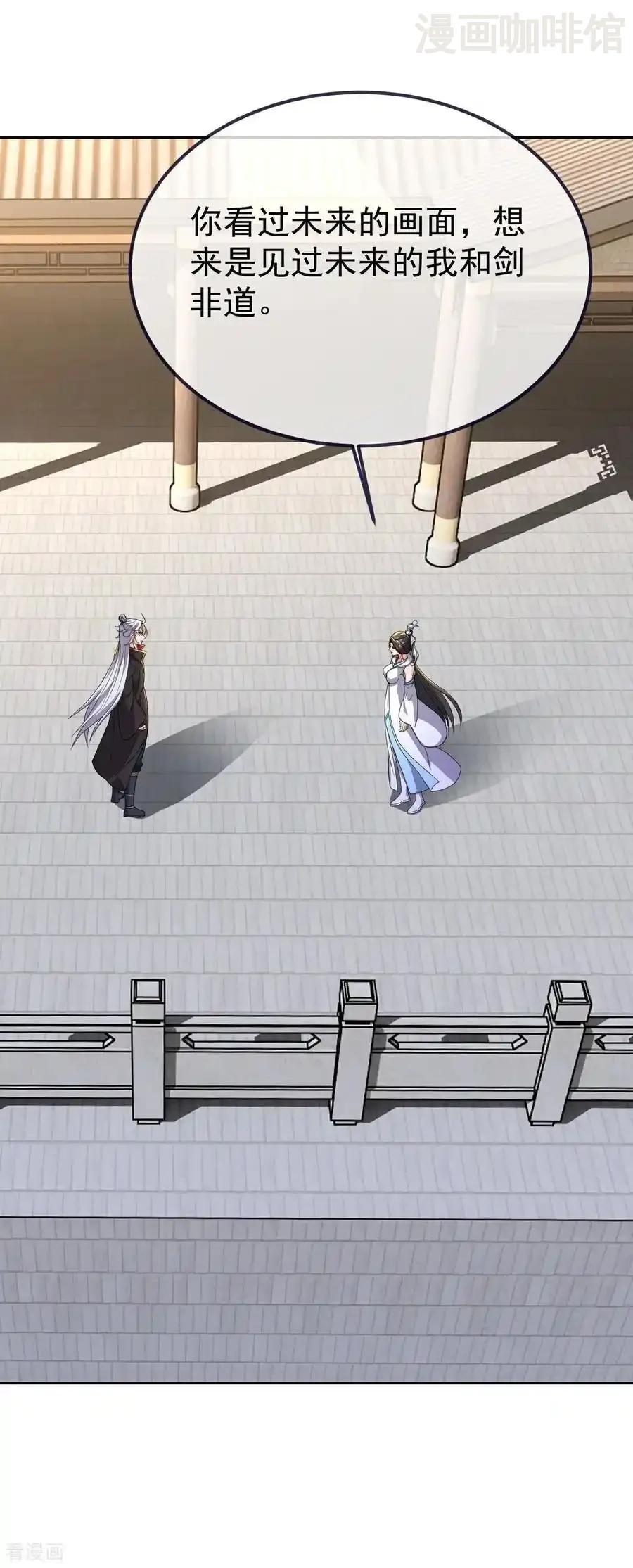 仙武帝尊 第702话 昆仑令牌 下拉式漫画 - 漫画咖啡馆 免费阅读 - Page 39