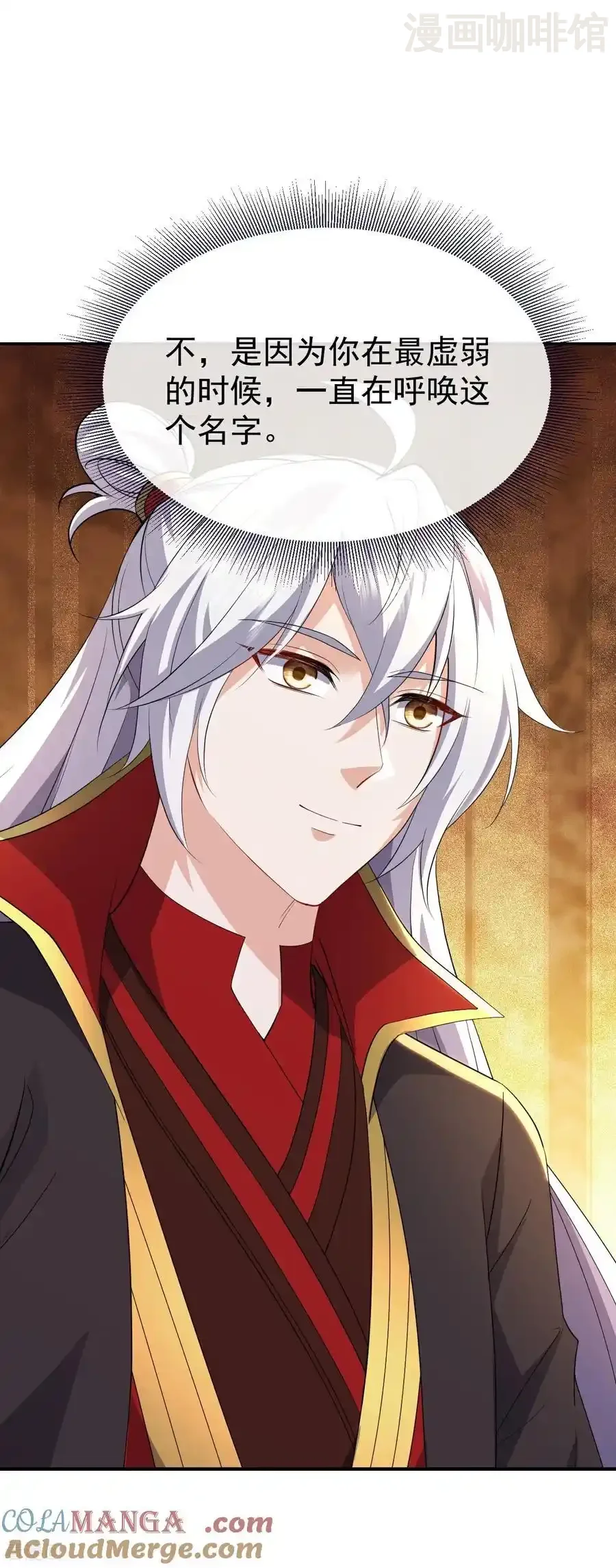 仙武帝尊 第702话 昆仑令牌 下拉式漫画 - 漫画咖啡馆 免费阅读 - Page 40