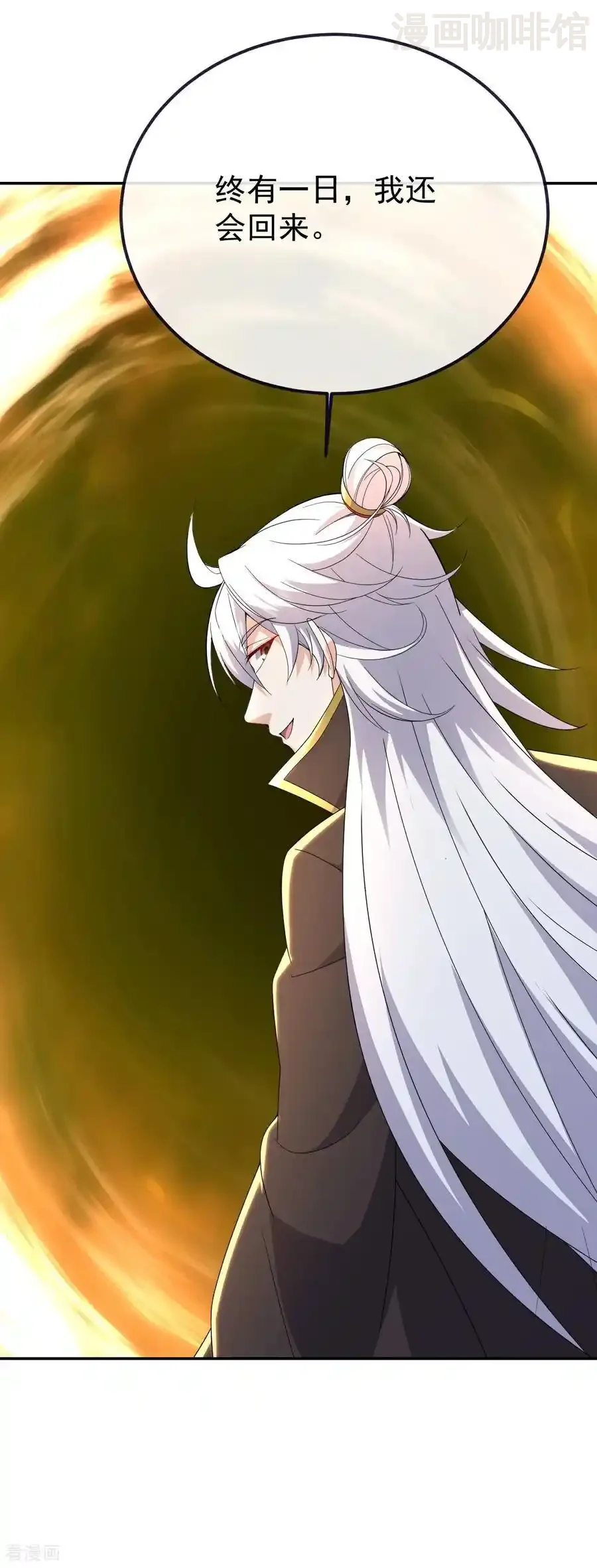 仙武帝尊 第702话 昆仑令牌 下拉式漫画 - 漫画咖啡馆 免费阅读 - Page 44