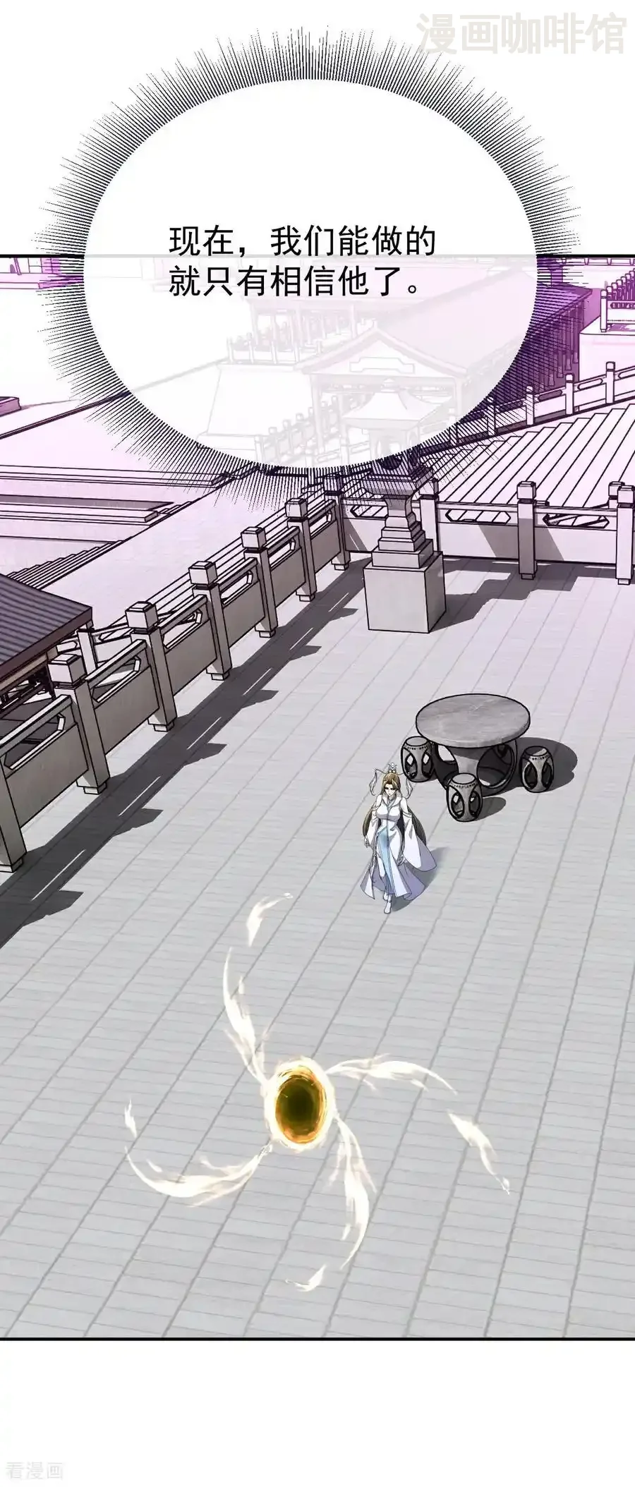 仙武帝尊 第702话 昆仑令牌 下拉式漫画 - 漫画咖啡馆 免费阅读 - Page 47