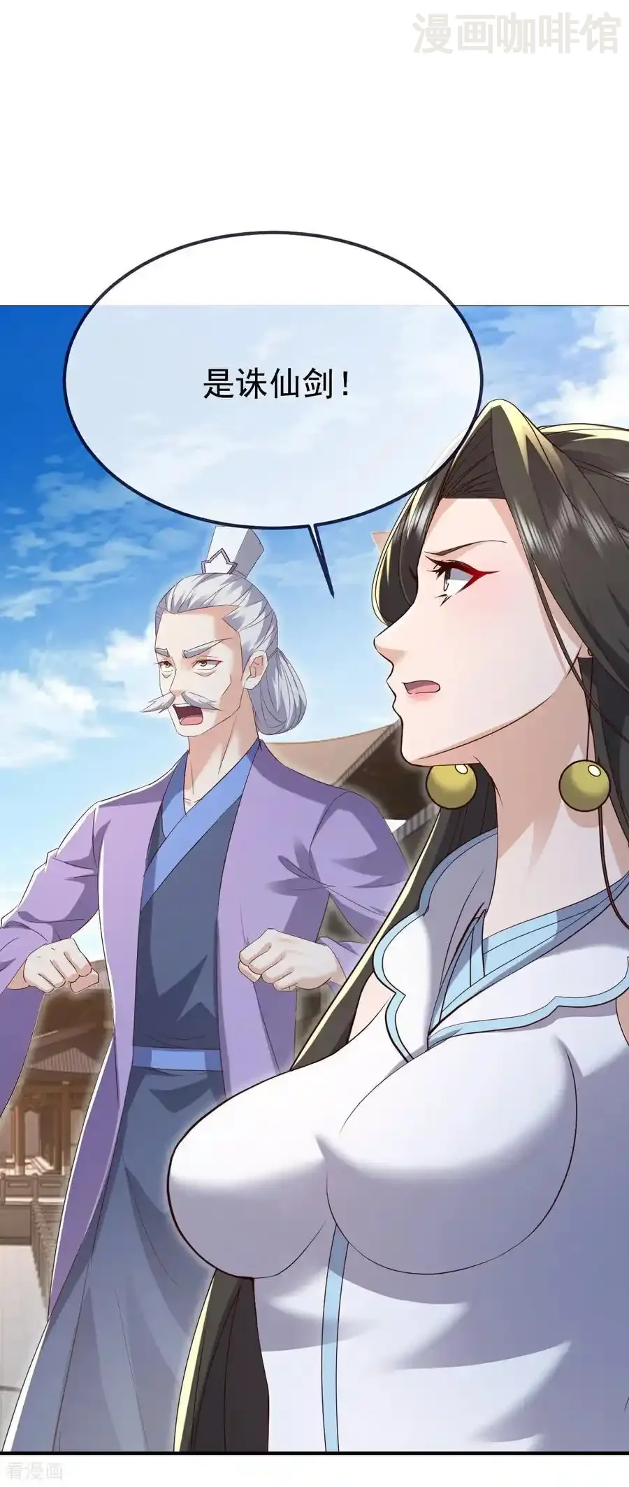 仙武帝尊 第702话 昆仑令牌 下拉式漫画 - 漫画咖啡馆 免费阅读 - Page 50