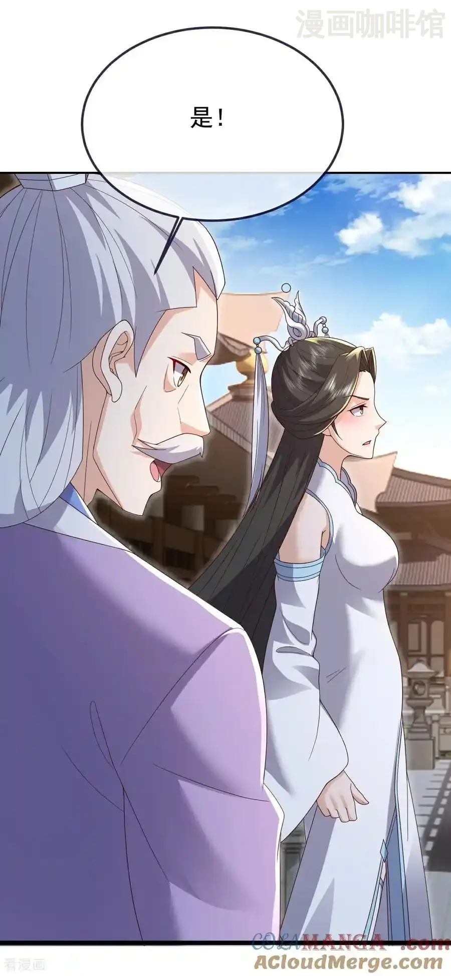 仙武帝尊 第702话 昆仑令牌 下拉式漫画 - 漫画咖啡馆 免费阅读 - Page 52