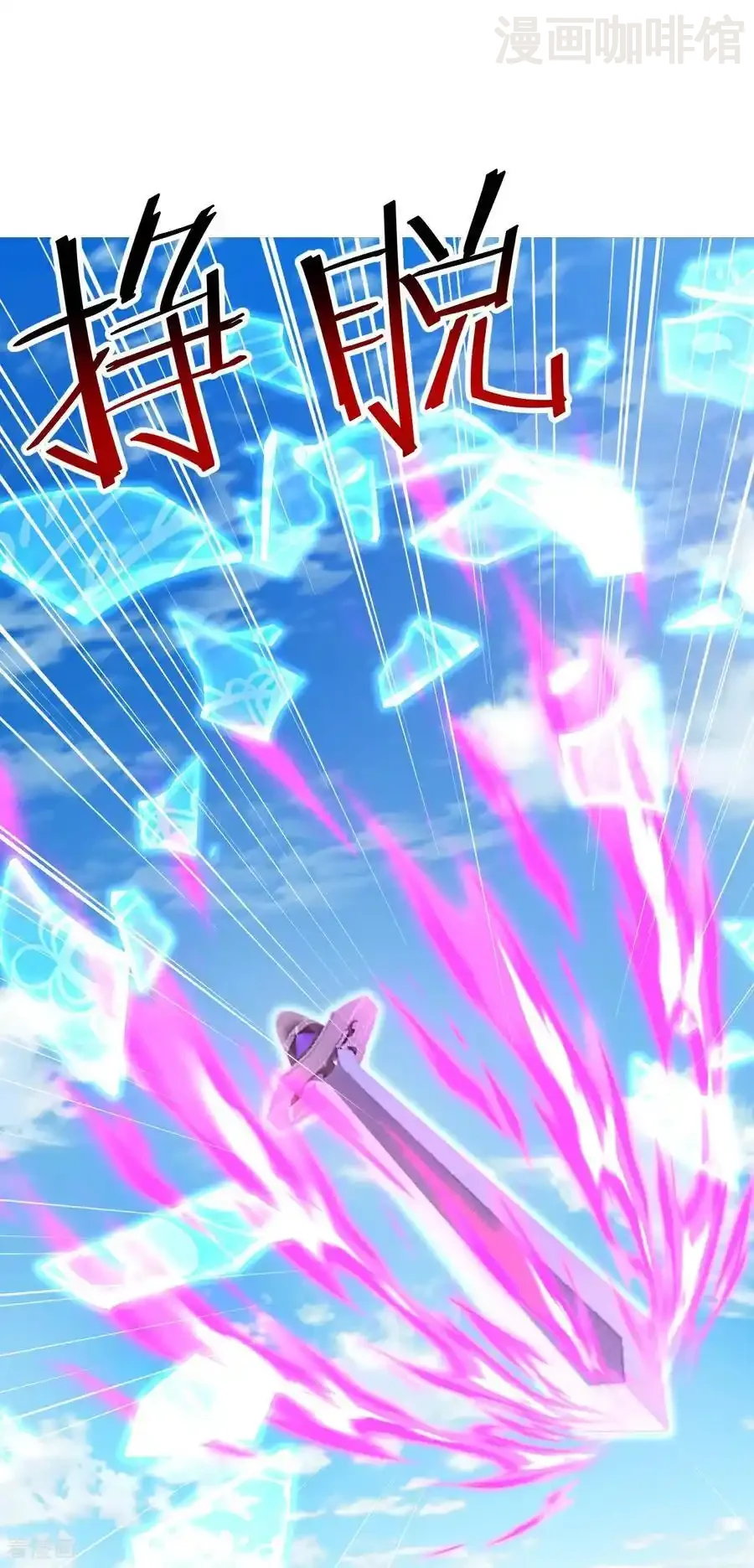 仙武帝尊 第702话 昆仑令牌 下拉式漫画 - 漫画咖啡馆 免费阅读 - Page 56