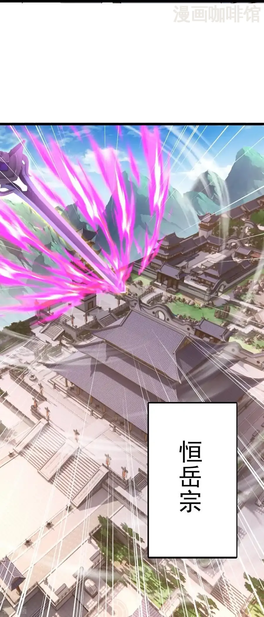 仙武帝尊 第702话 昆仑令牌 下拉式漫画 - 漫画咖啡馆 免费阅读 - Page 59