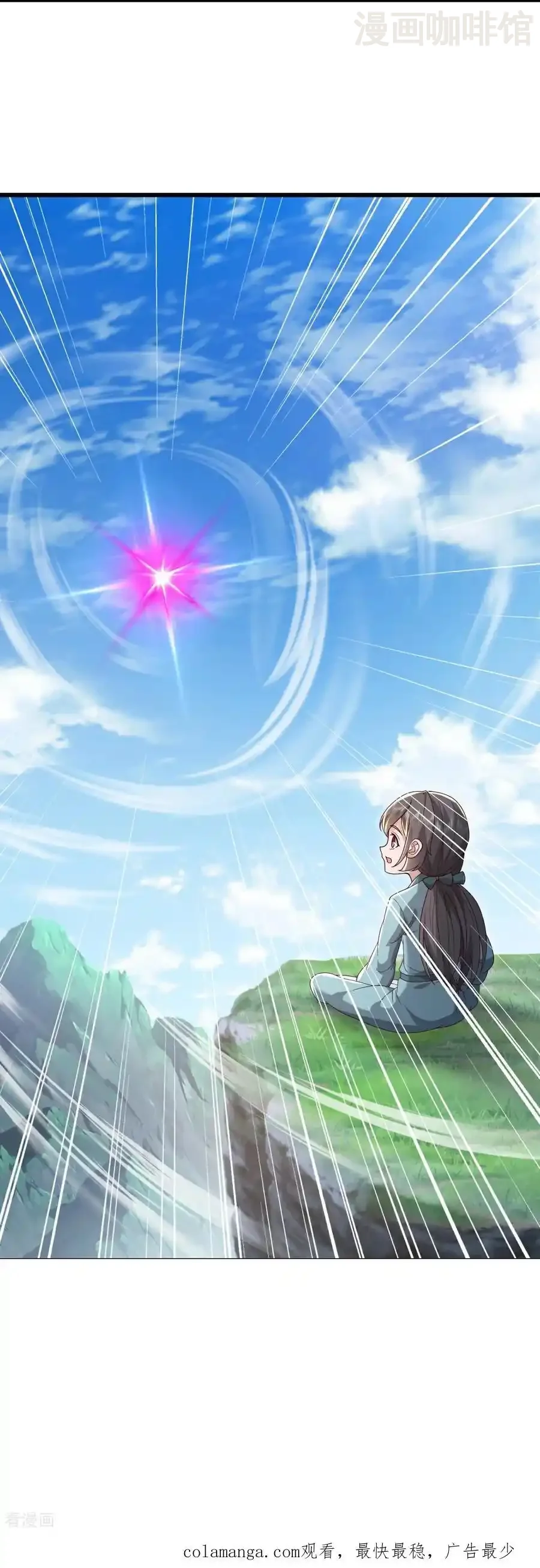 仙武帝尊 第702话 昆仑令牌 下拉式漫画 - 漫画咖啡馆 免费阅读 - Page 60