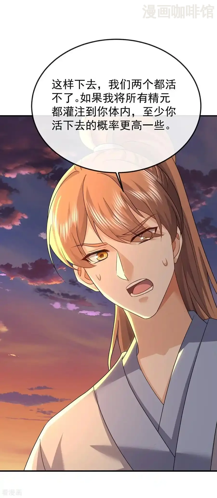 仙武帝尊 第671话 血祭 下拉式漫画 - 漫画咖啡馆 免费阅读 - Page 2