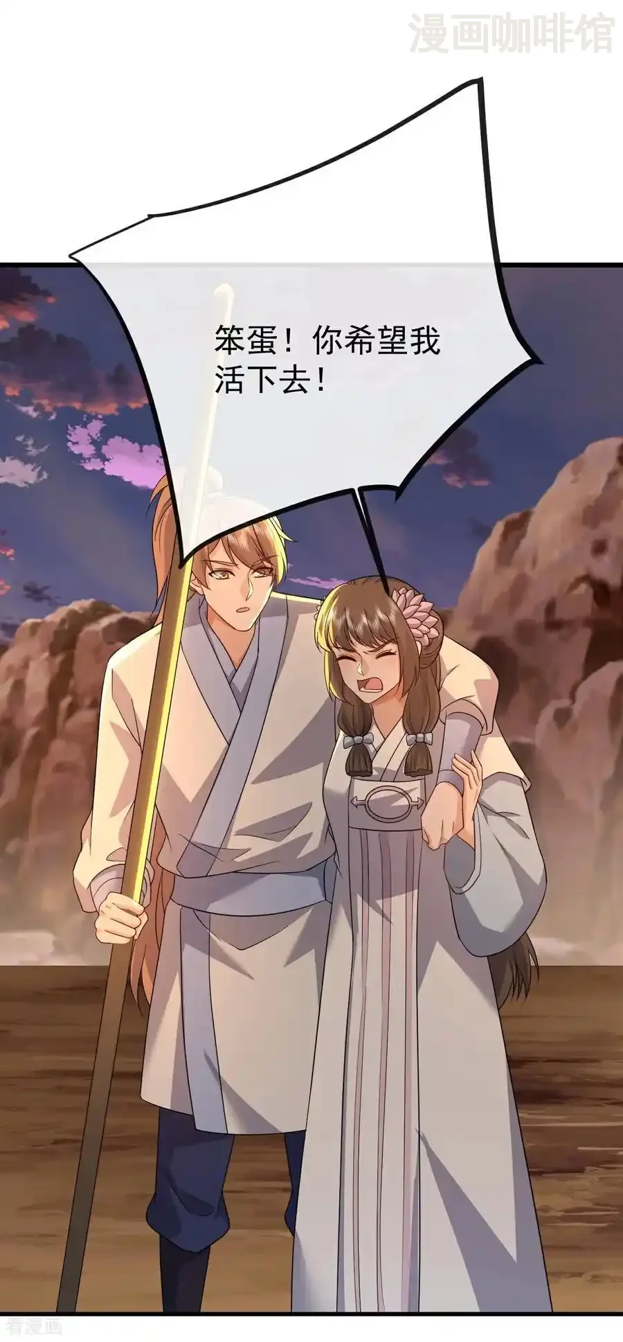 仙武帝尊 第671话 血祭 下拉式漫画 - 漫画咖啡馆 免费阅读 - Page 3