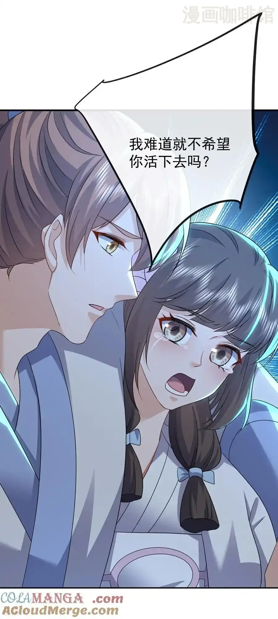 仙武帝尊 第671话 血祭 下拉式漫画 - 漫画咖啡馆 免费阅读 - Page 4