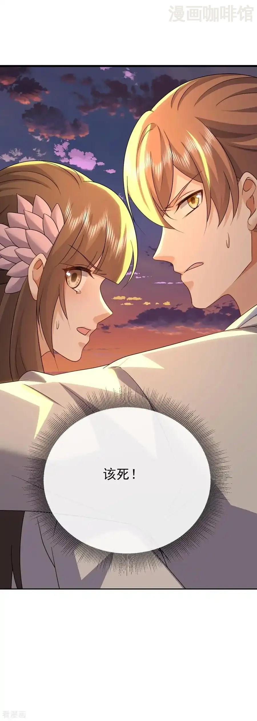 仙武帝尊 第671话 血祭 下拉式漫画 - 漫画咖啡馆 免费阅读 - Page 6