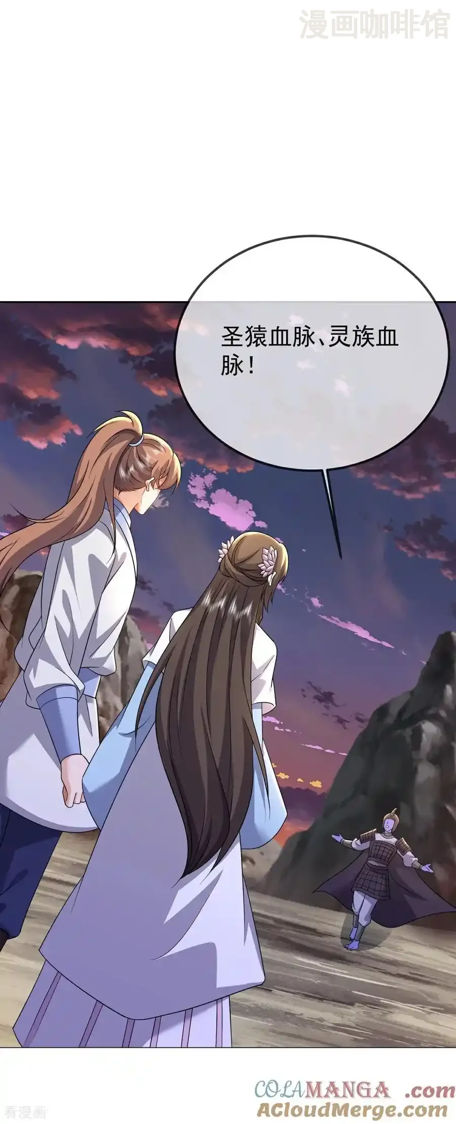 仙武帝尊 第671话 血祭 下拉式漫画 - 漫画咖啡馆 免费阅读 - Page 7