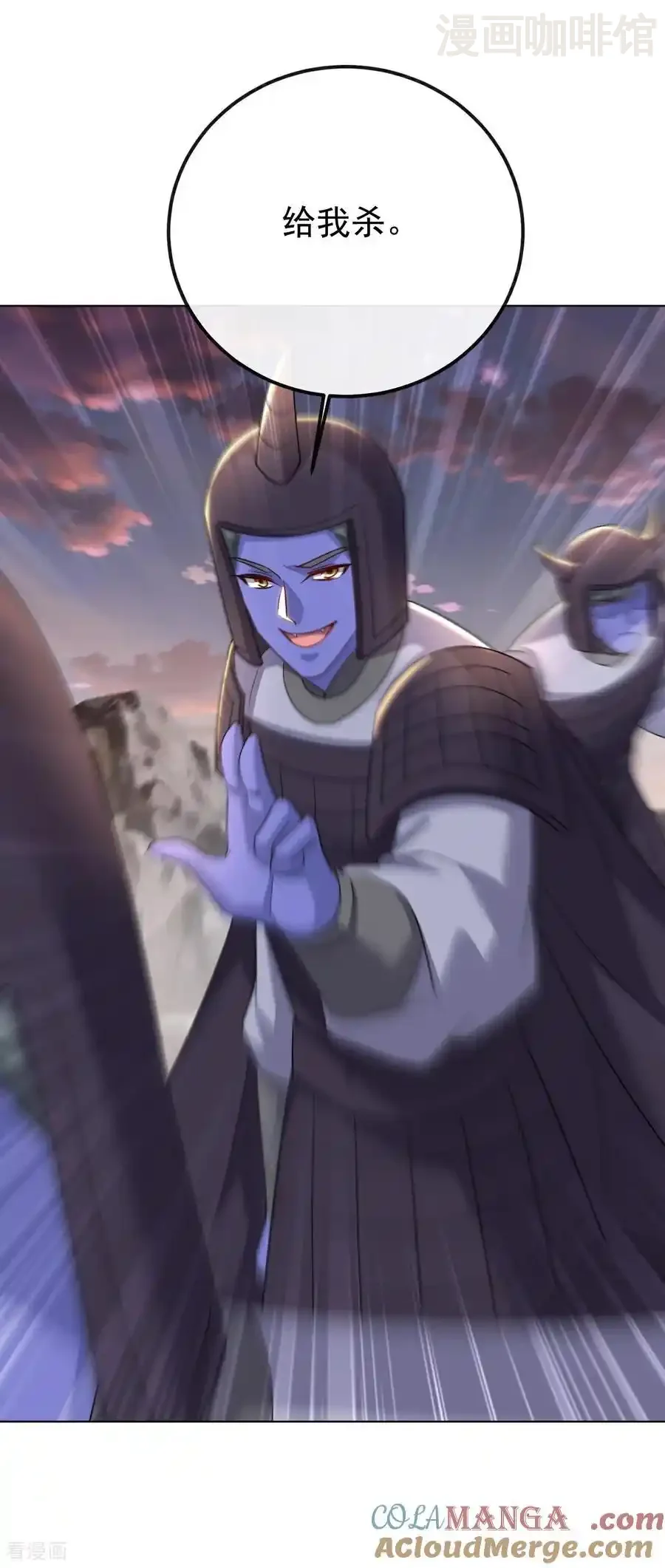 仙武帝尊 第671话 血祭 下拉式漫画 - 漫画咖啡馆 免费阅读 - Page 13