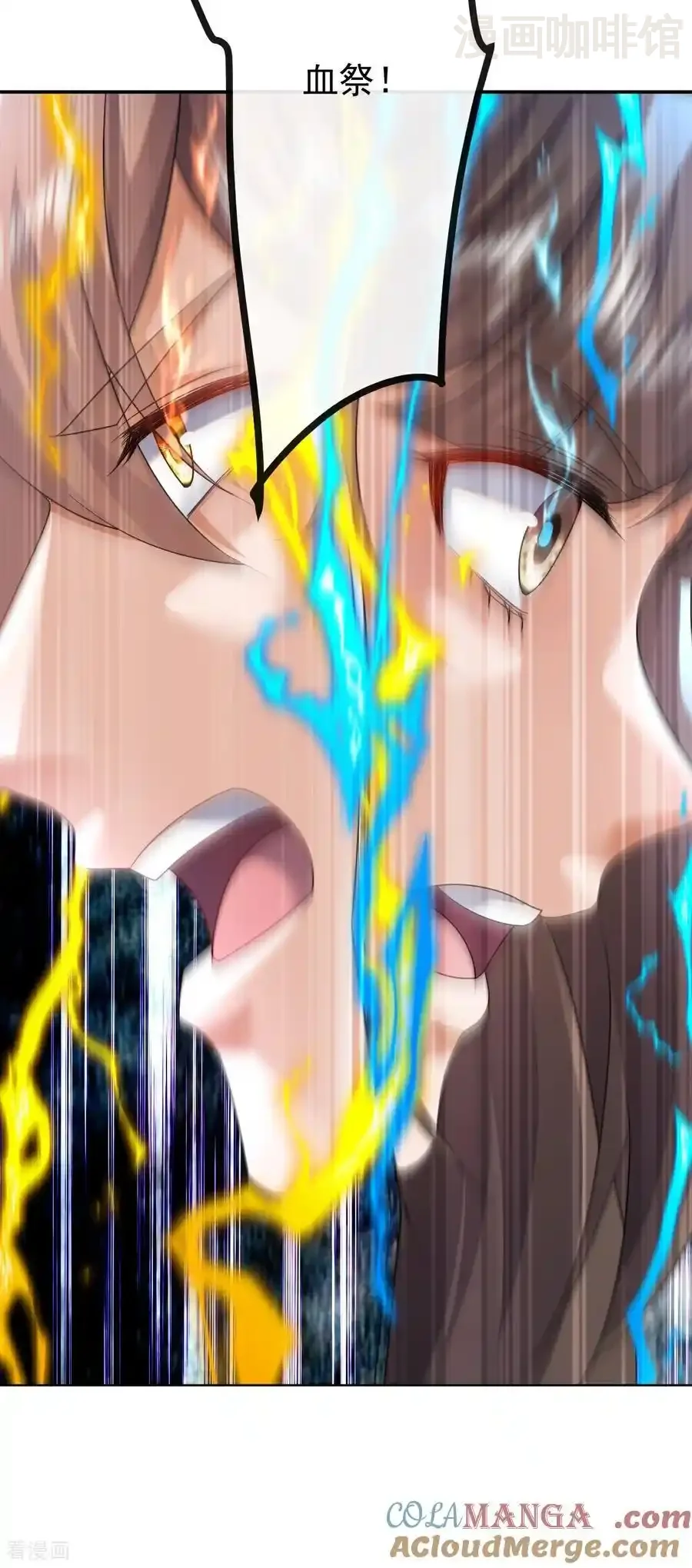 仙武帝尊 第671话 血祭 下拉式漫画 - 漫画咖啡馆 免费阅读 - Page 16