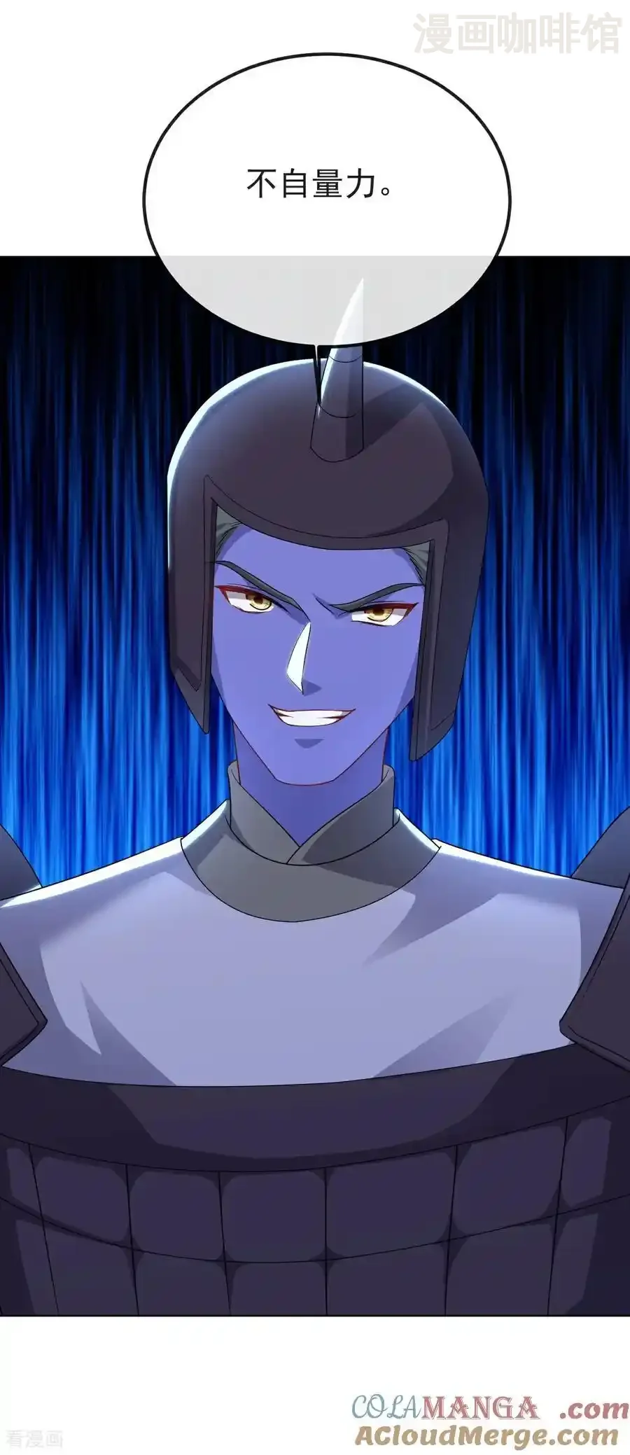 仙武帝尊 第671话 血祭 下拉式漫画 - 漫画咖啡馆 免费阅读 - Page 19