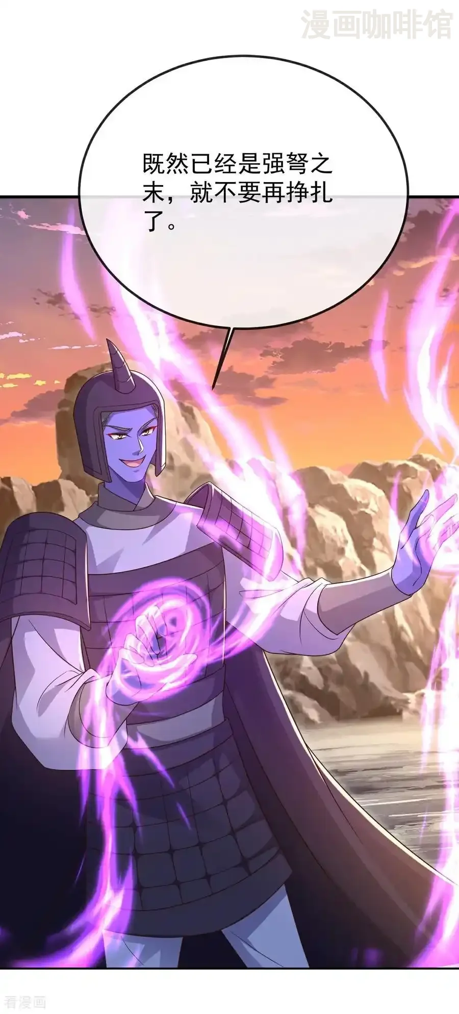 仙武帝尊 第671话 血祭 下拉式漫画 - 漫画咖啡馆 免费阅读 - Page 24