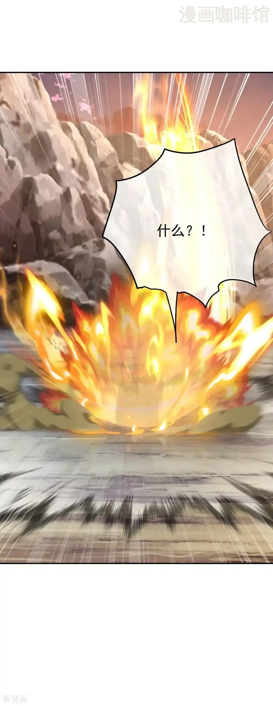 仙武帝尊 第671话 血祭 下拉式漫画 - 漫画咖啡馆 免费阅读 - Page 27