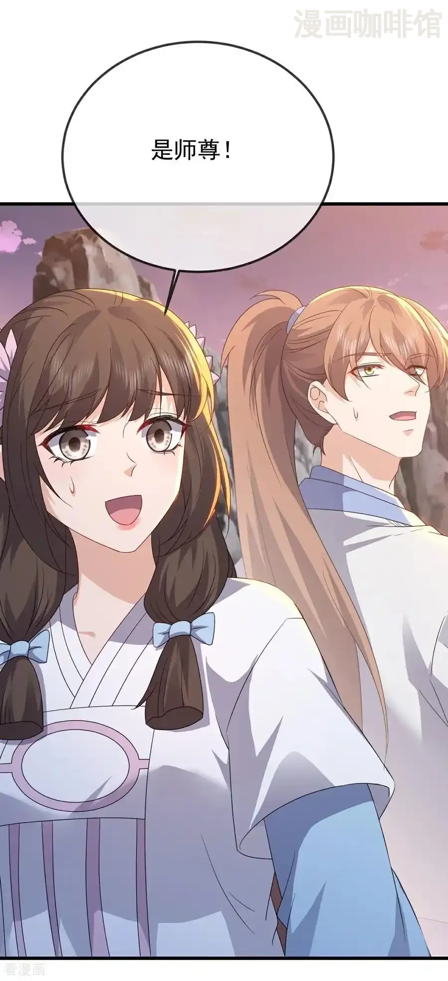 仙武帝尊 第671话 血祭 下拉式漫画 - 漫画咖啡馆 免费阅读 - Page 29