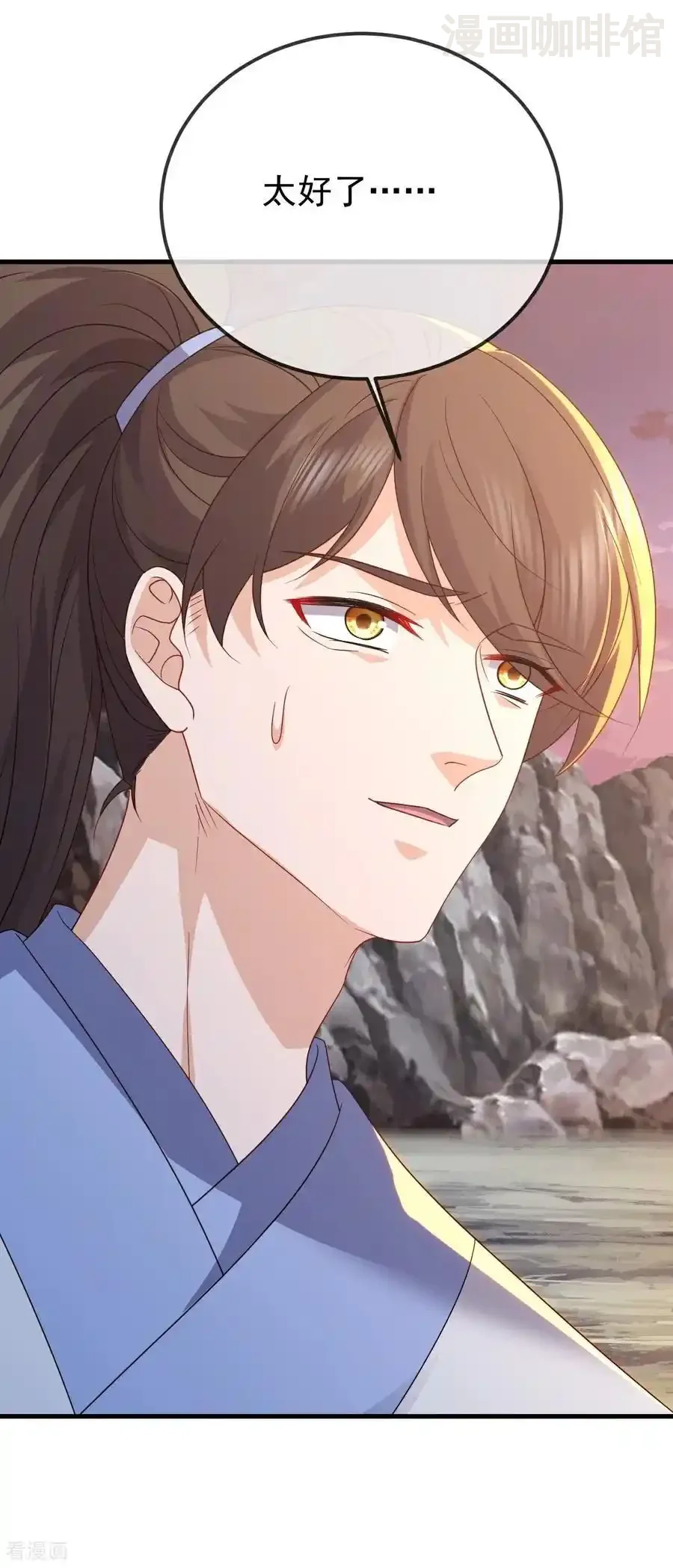 仙武帝尊 第671话 血祭 下拉式漫画 - 漫画咖啡馆 免费阅读 - Page 30