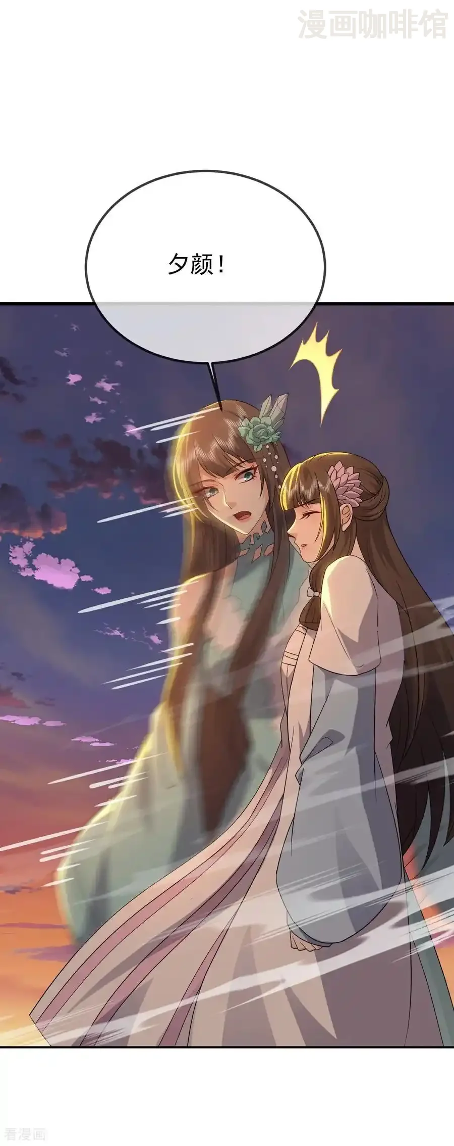 仙武帝尊 第671话 血祭 下拉式漫画 - 漫画咖啡馆 免费阅读 - Page 33