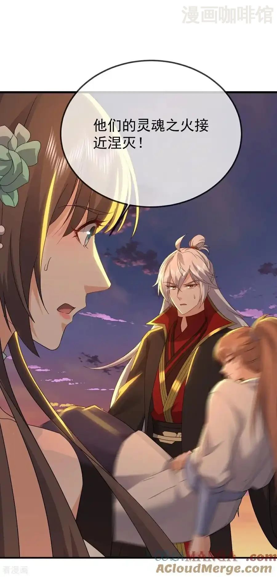 仙武帝尊 第671话 血祭 下拉式漫画 - 漫画咖啡馆 免费阅读 - Page 34