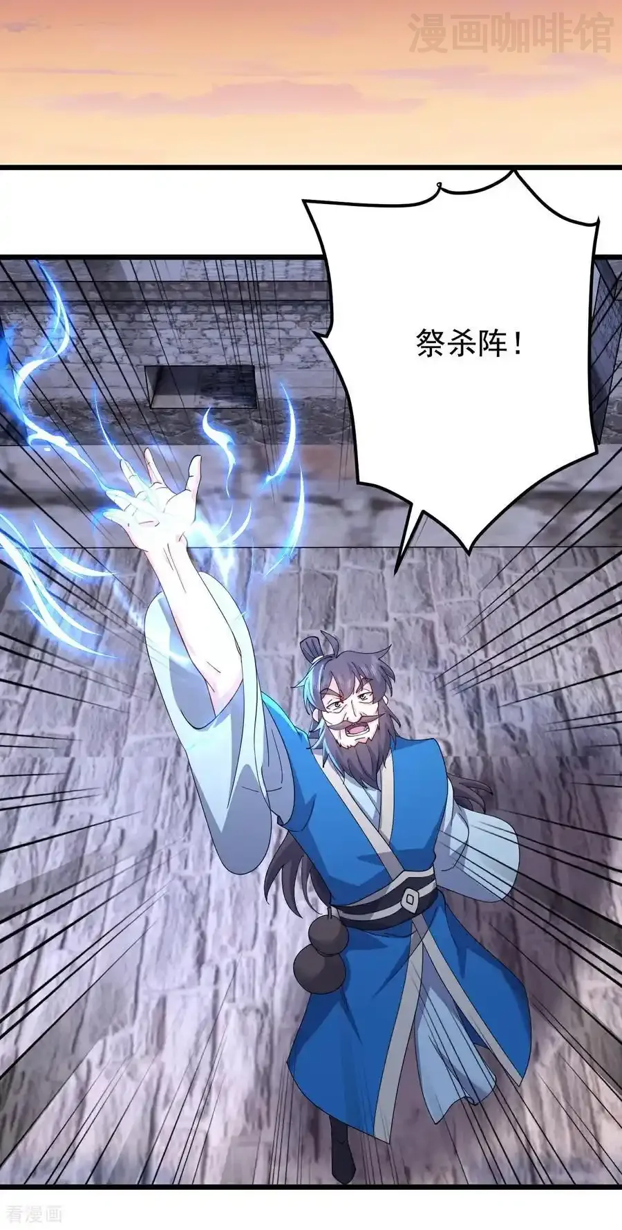 仙武帝尊 第671话 血祭 下拉式漫画 - 漫画咖啡馆 免费阅读 - Page 47