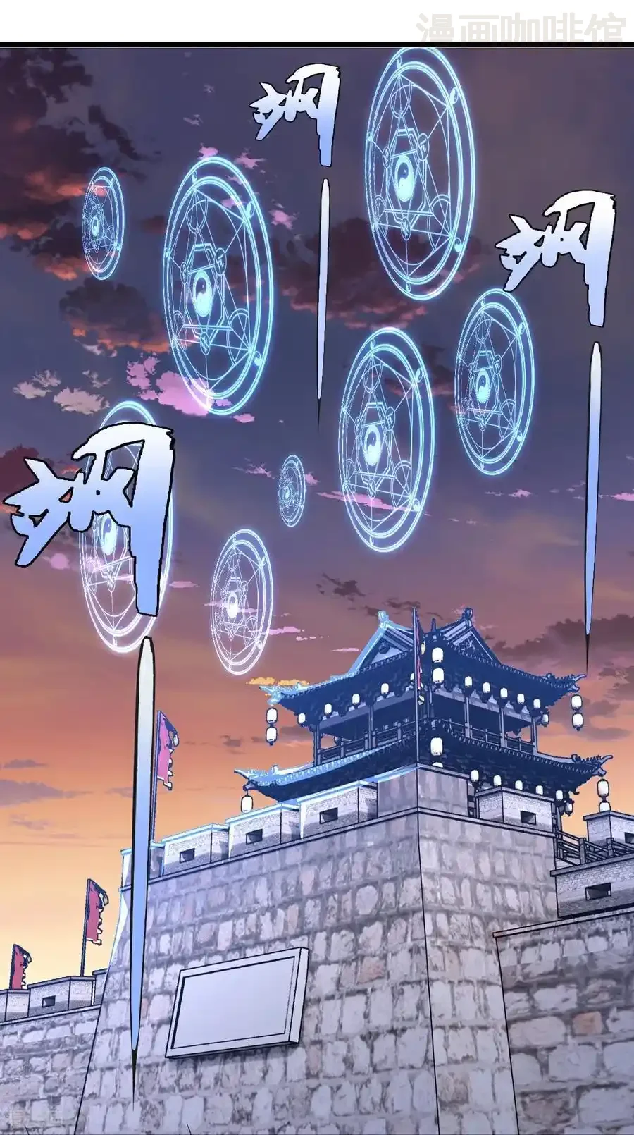 仙武帝尊 第671话 血祭 下拉式漫画 - 漫画咖啡馆 免费阅读 - Page 48