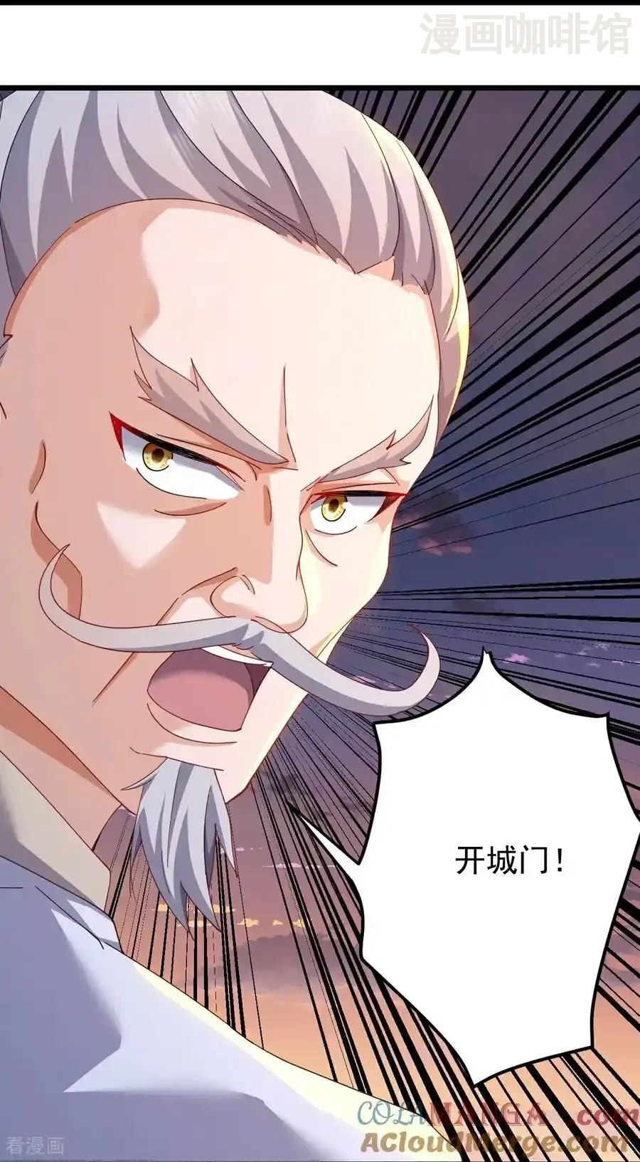 仙武帝尊 第671话 血祭 下拉式漫画 - 漫画咖啡馆 免费阅读 - Page 49