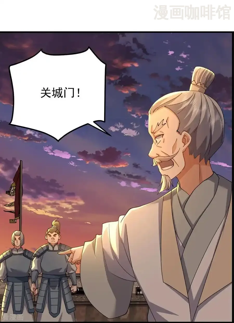 仙武帝尊 第671话 血祭 下拉式漫画 - 漫画咖啡馆 免费阅读 - Page 53