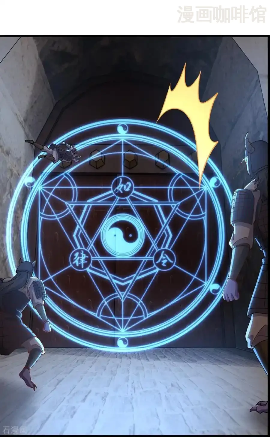 仙武帝尊 第671话 血祭 下拉式漫画 - 漫画咖啡馆 免费阅读 - Page 54