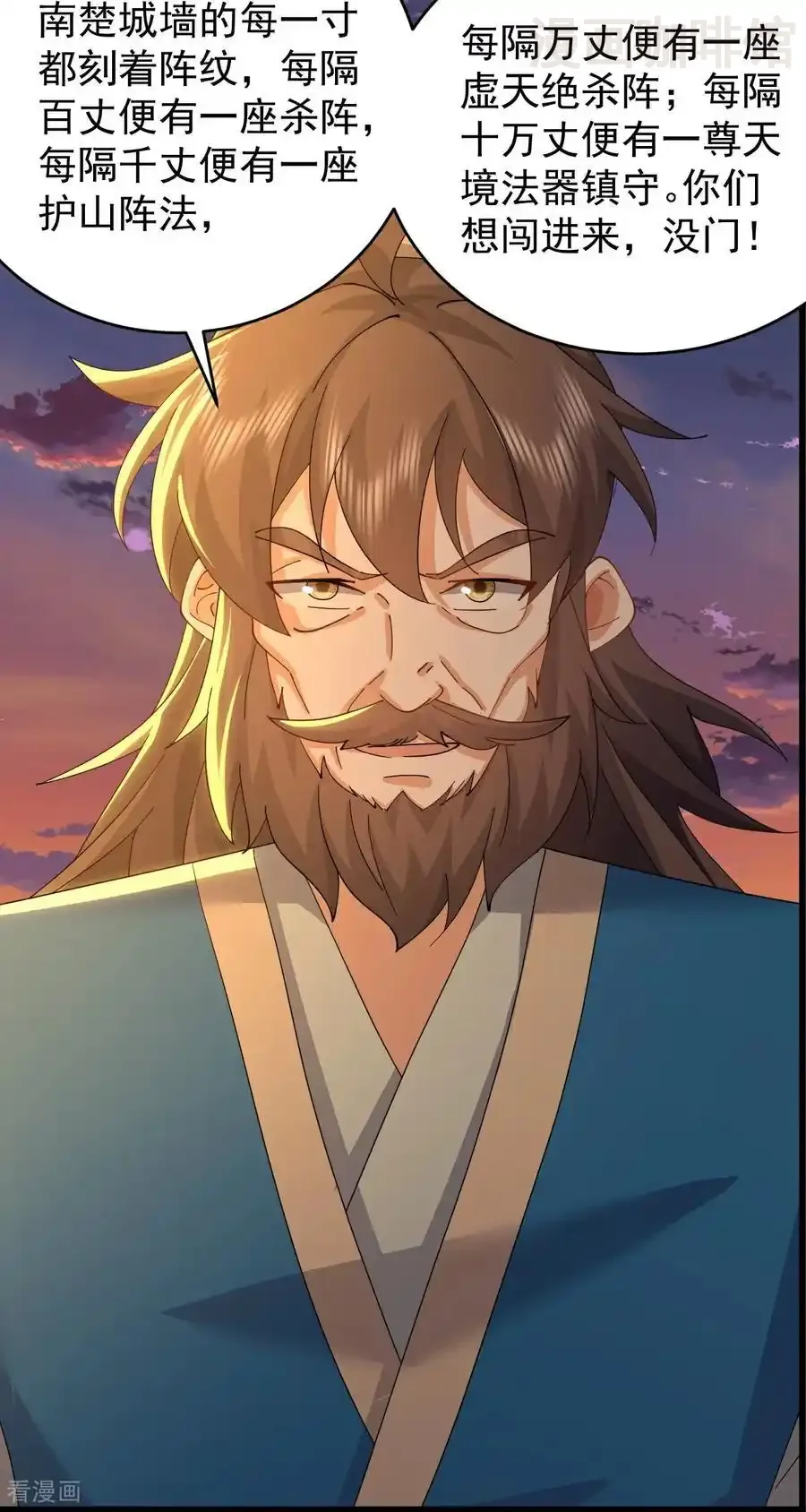 仙武帝尊 第671话 血祭 下拉式漫画 - 漫画咖啡馆 免费阅读 - Page 57