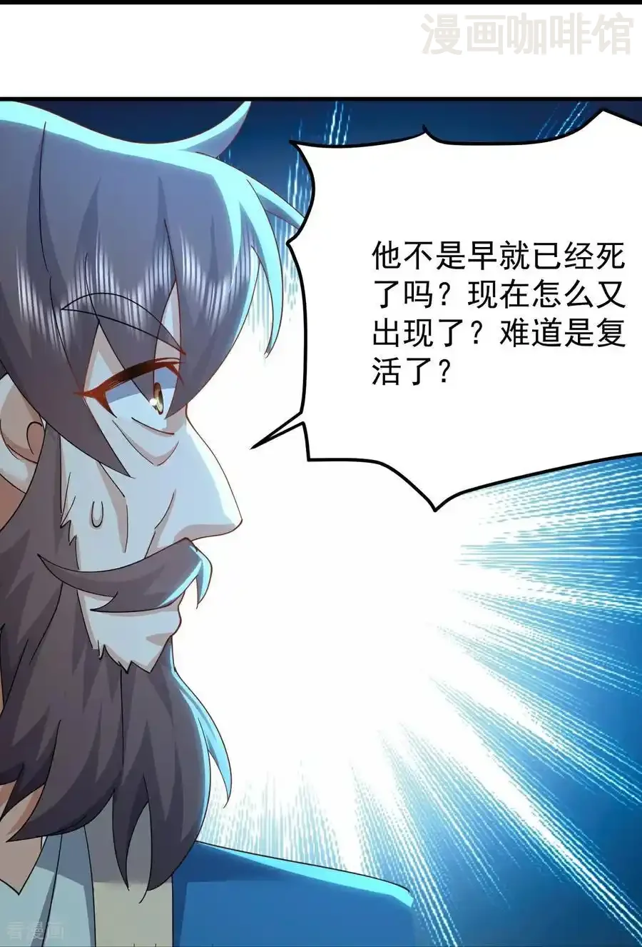 仙武帝尊 第671话 血祭 下拉式漫画 - 漫画咖啡馆 免费阅读 - Page 63