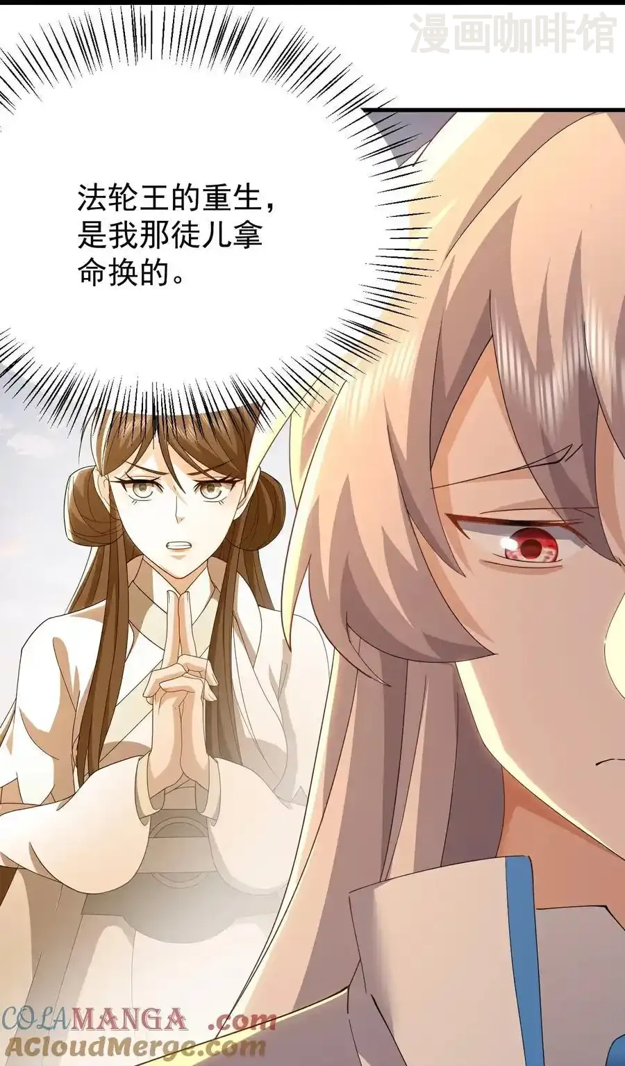 仙武帝尊 第671话 血祭 下拉式漫画 - 漫画咖啡馆 免费阅读 - Page 64