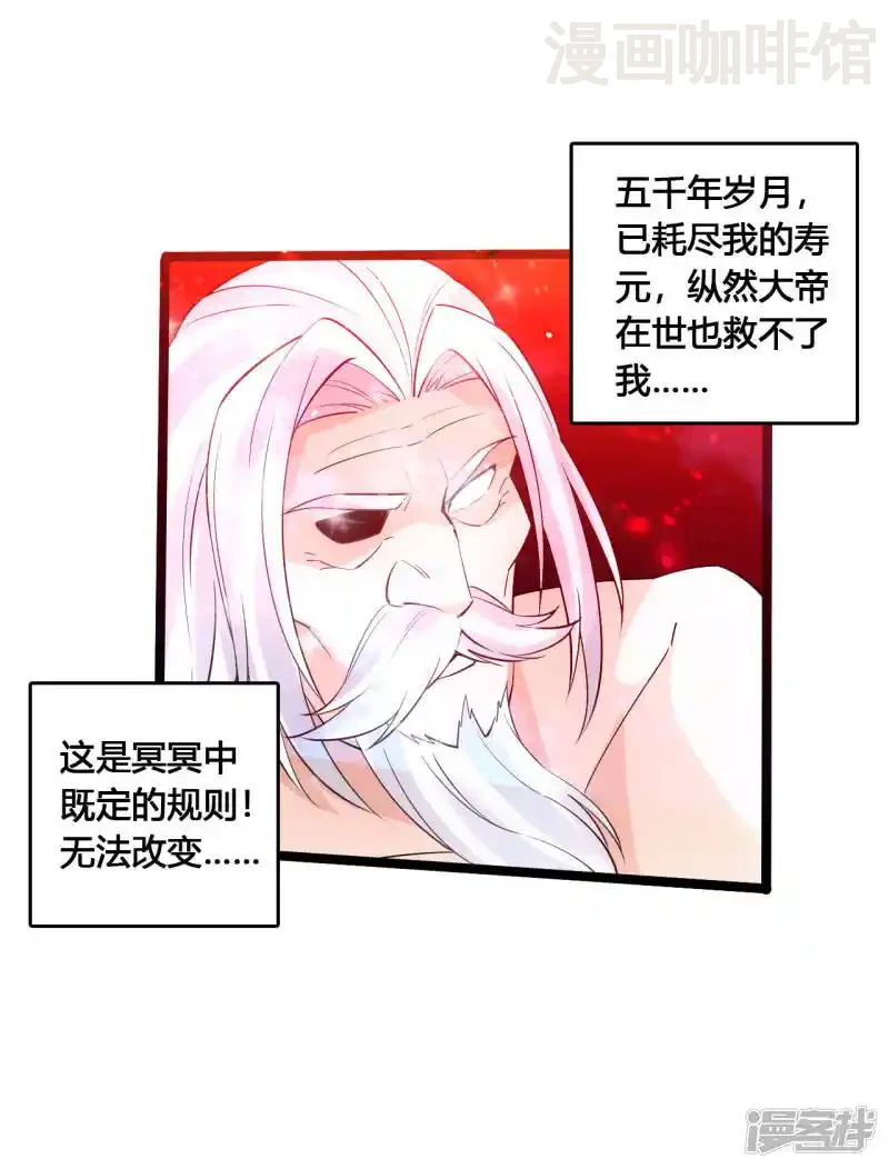 仙武帝尊 第116话 仙眼传承！ 下拉式漫画 - 漫画咖啡馆 免费阅读 - Page 7