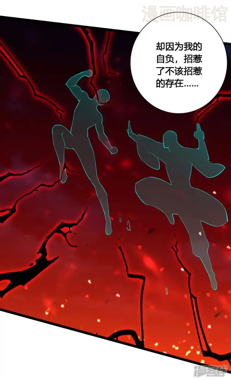 仙武帝尊 第116话 仙眼传承！ 下拉式漫画 - 漫画咖啡馆 免费阅读 - Page 10