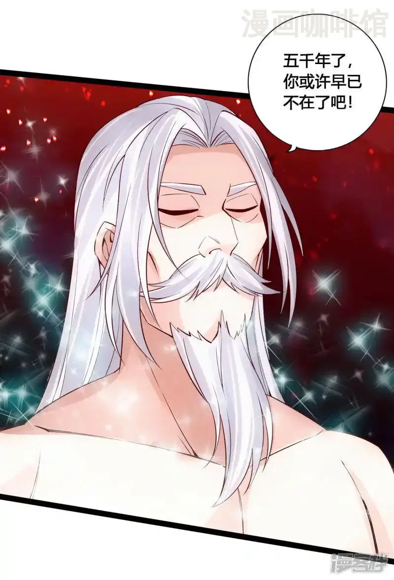 仙武帝尊 第116话 仙眼传承！ 下拉式漫画 - 漫画咖啡馆 免费阅读 - Page 19