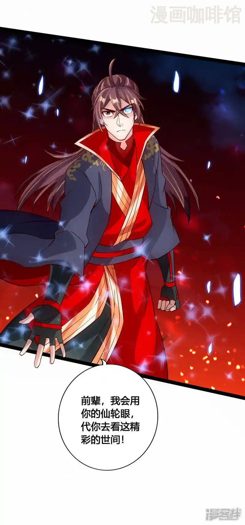 仙武帝尊 第116话 仙眼传承！ 下拉式漫画 - 漫画咖啡馆 免费阅读 - Page 21