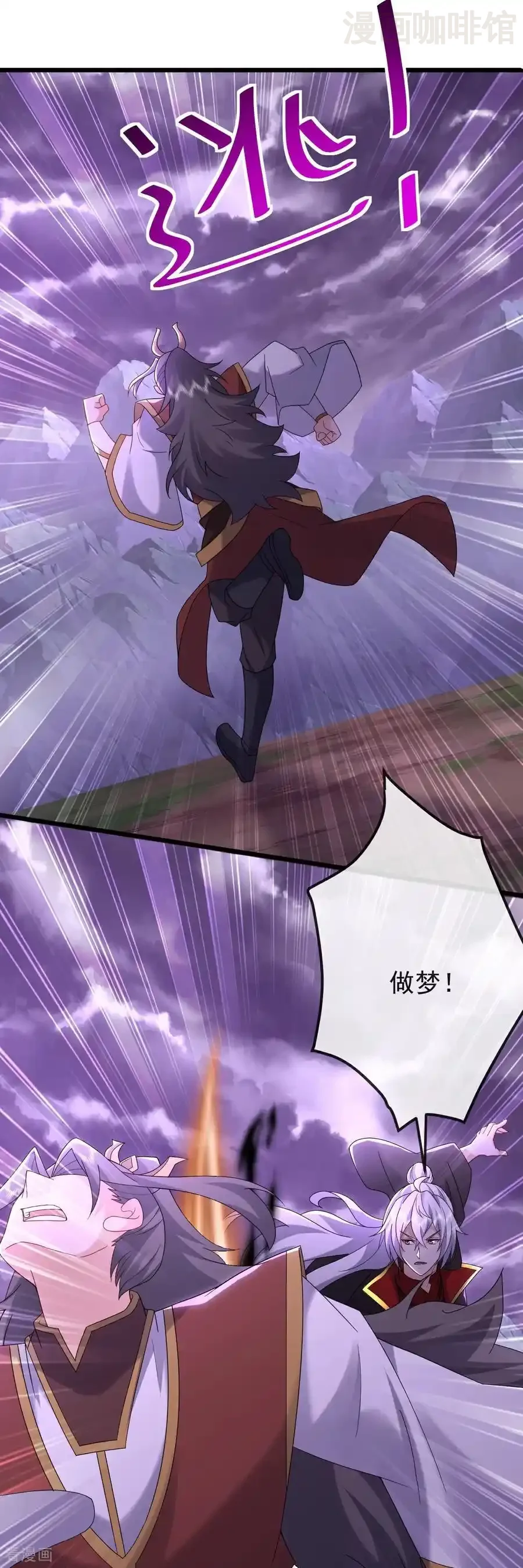 仙武帝尊 第631话 完整的九州神图 下拉式漫画 - 漫画咖啡馆 免费阅读 - Page 3