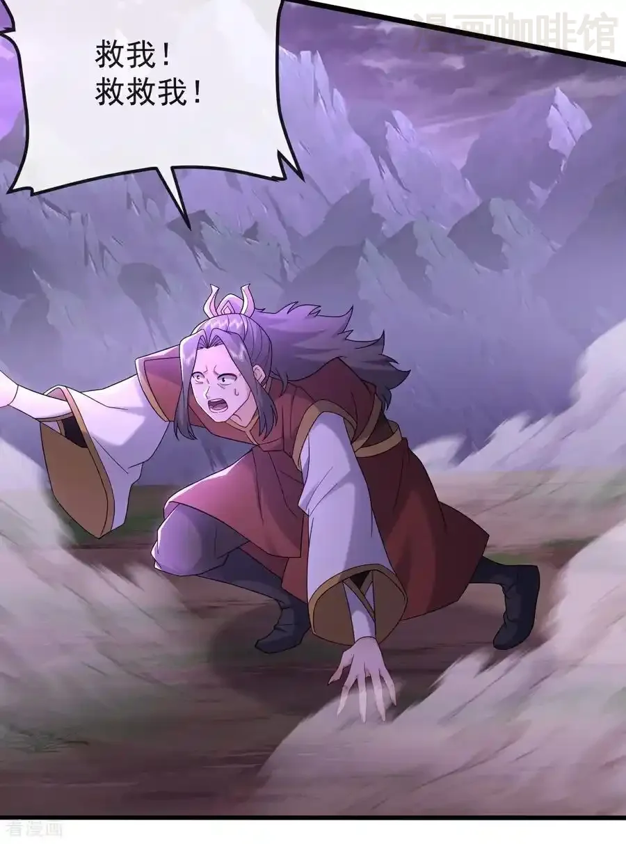 仙武帝尊 第631话 完整的九州神图 下拉式漫画 - 漫画咖啡馆 免费阅读 - Page 5