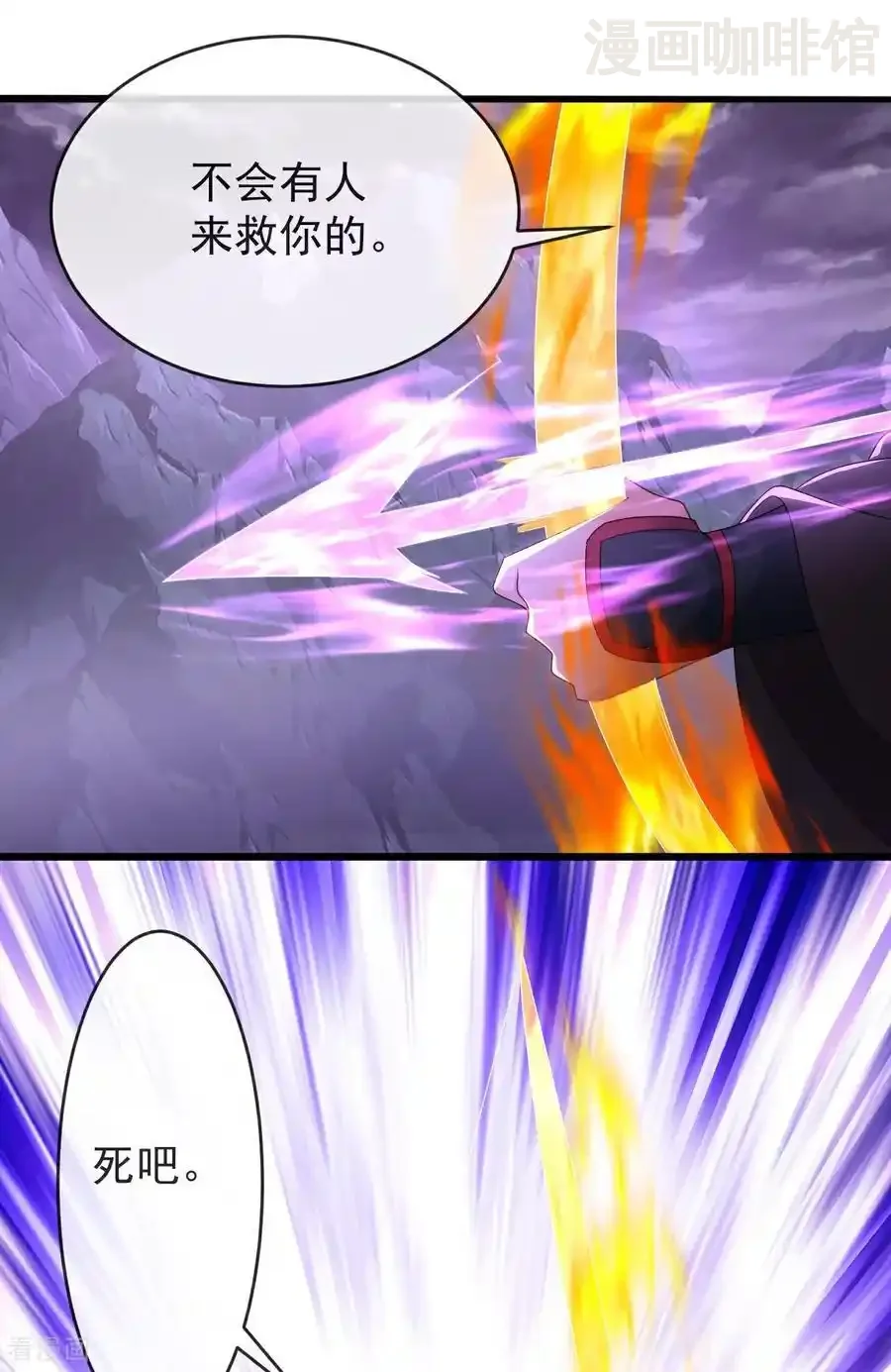 仙武帝尊 第631话 完整的九州神图 下拉式漫画 - 漫画咖啡馆 免费阅读 - Page 6