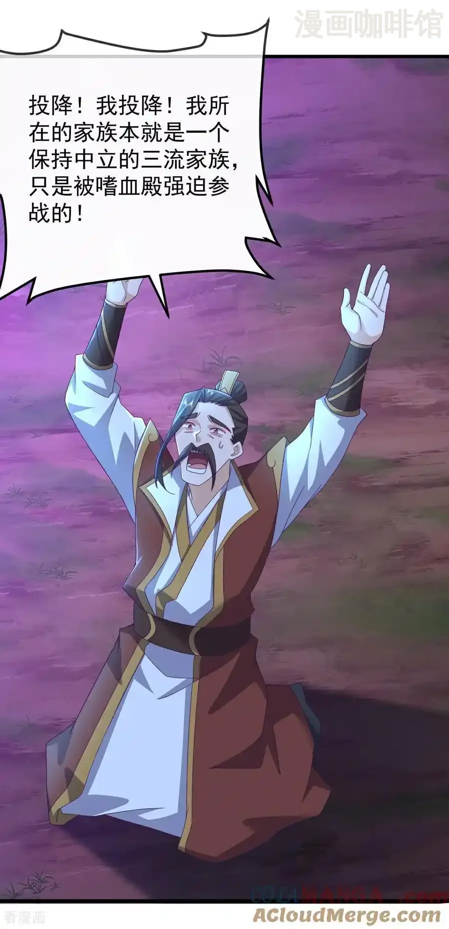 仙武帝尊 第631话 完整的九州神图 下拉式漫画 - 漫画咖啡馆 免费阅读 - Page 22