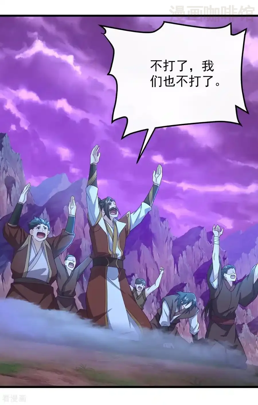 仙武帝尊 第631话 完整的九州神图 下拉式漫画 - 漫画咖啡馆 免费阅读 - Page 23