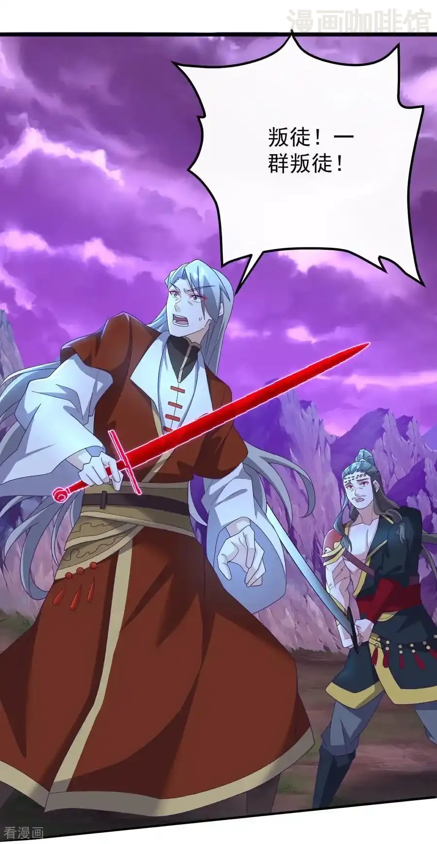 仙武帝尊 第631话 完整的九州神图 下拉式漫画 - 漫画咖啡馆 免费阅读 - Page 24