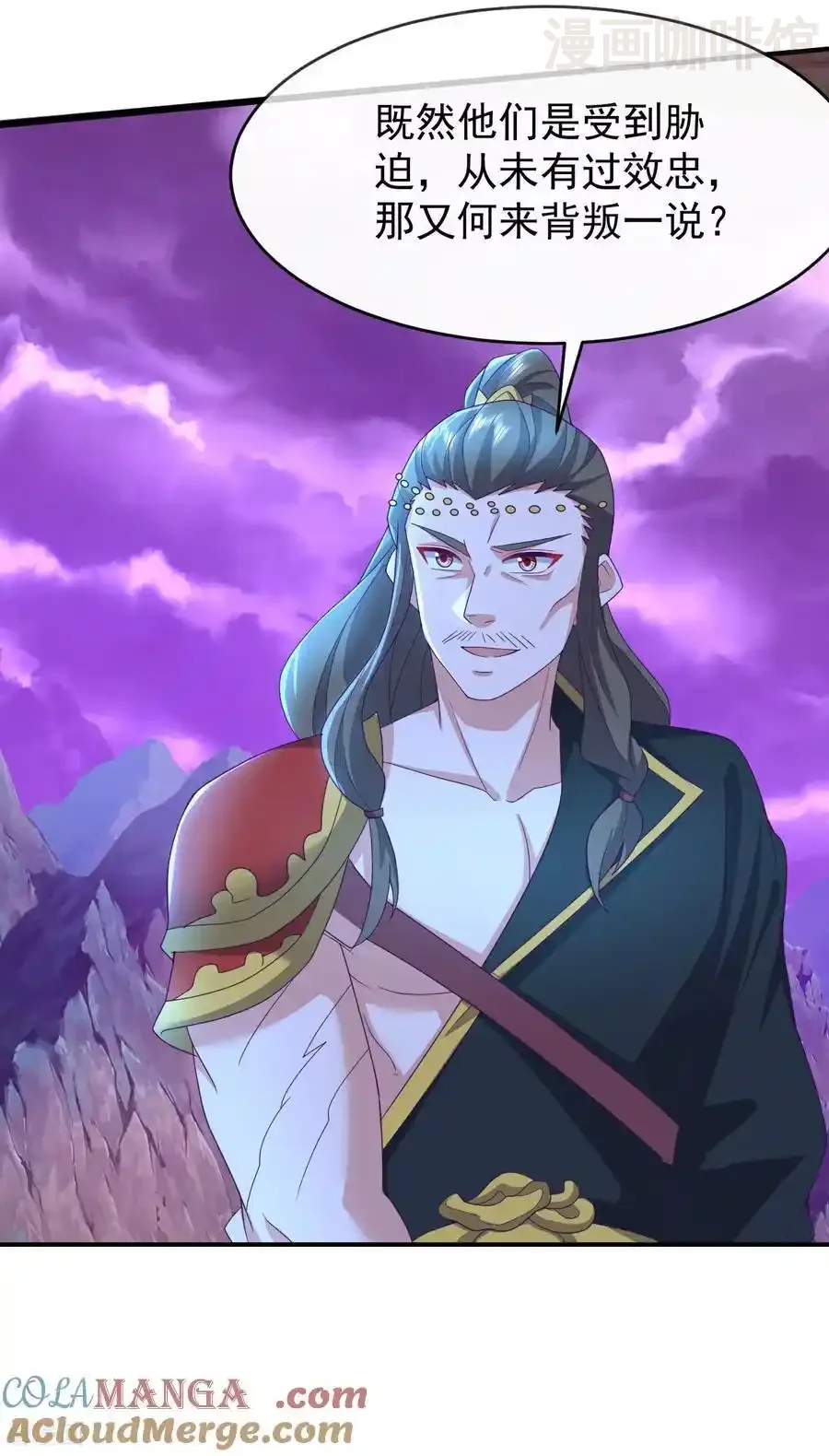 仙武帝尊 第631话 完整的九州神图 下拉式漫画 - 漫画咖啡馆 免费阅读 - Page 25