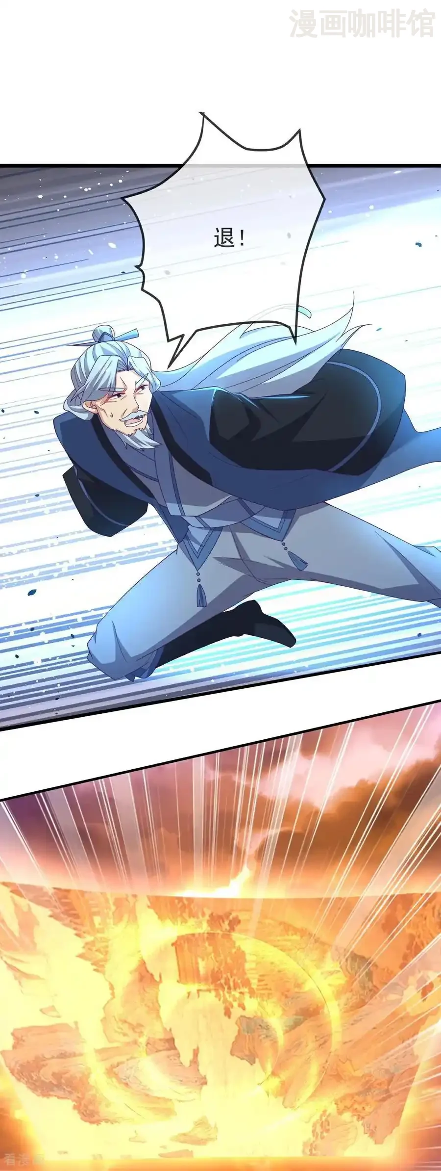 仙武帝尊 第631话 完整的九州神图 下拉式漫画 - 漫画咖啡馆 免费阅读 - Page 26