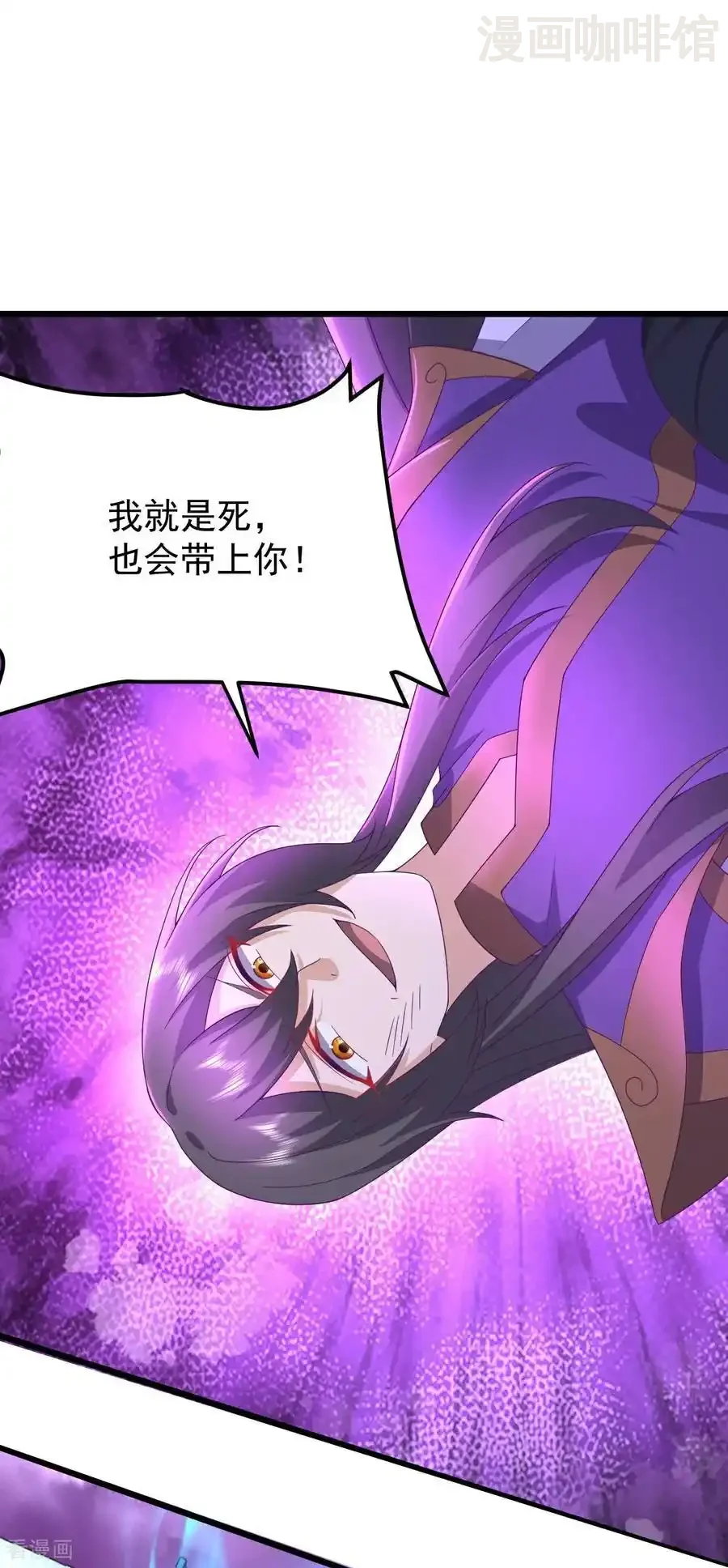 仙武帝尊 第631话 完整的九州神图 下拉式漫画 - 漫画咖啡馆 免费阅读 - Page 33