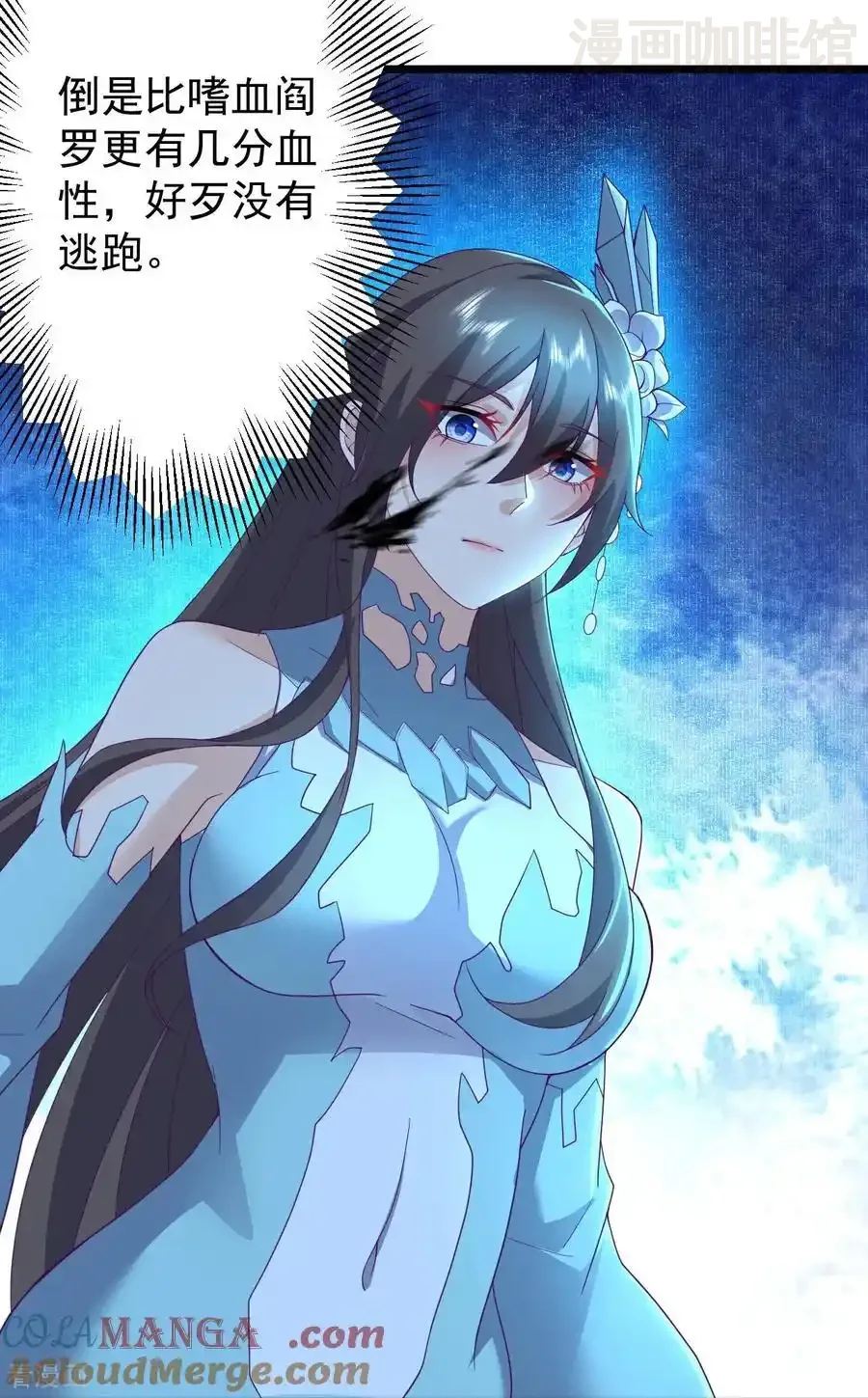 仙武帝尊 第631话 完整的九州神图 下拉式漫画 - 漫画咖啡馆 免费阅读 - Page 37